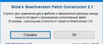 Aktivatsiya Moles Smart Version Patch Constructor 2.1.webp
